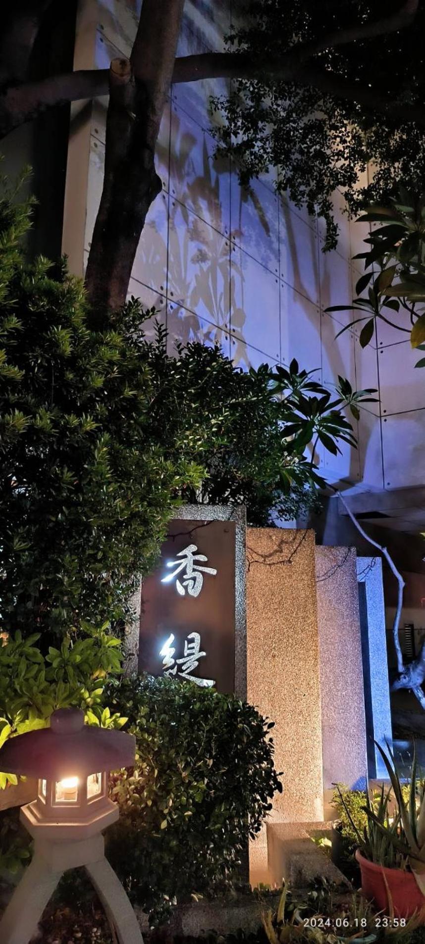 Shantis Motel Chiayi Extérieur photo